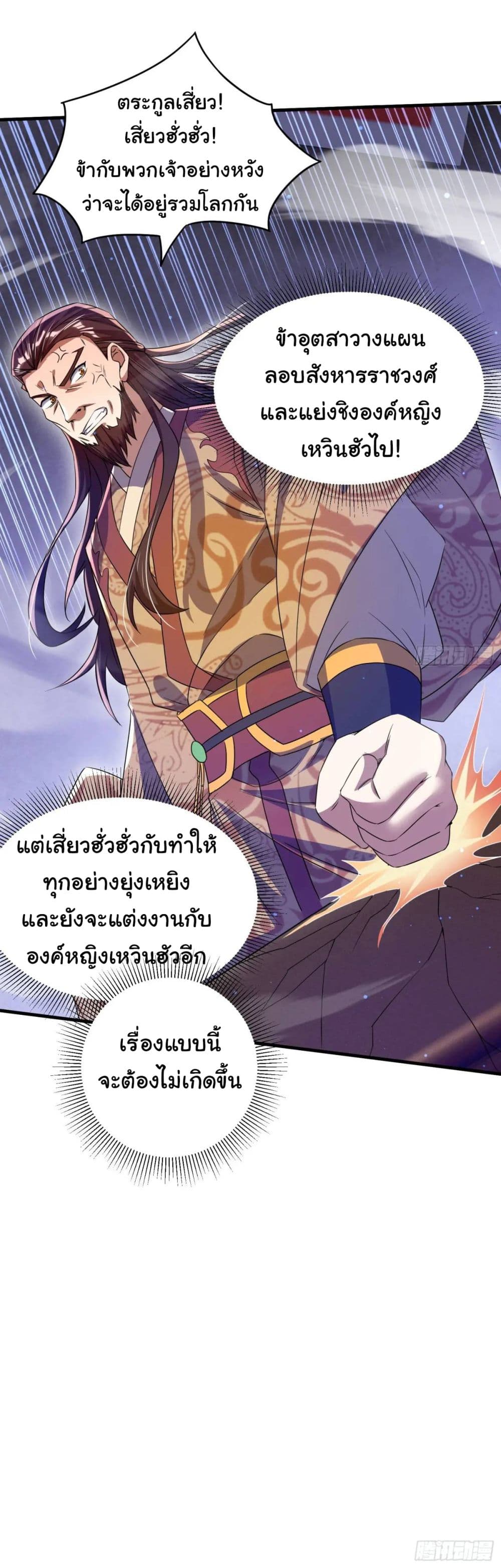 When The System Opens After The Age Of 100 ตอนที่ 26 — หน้า 22 จาก 47