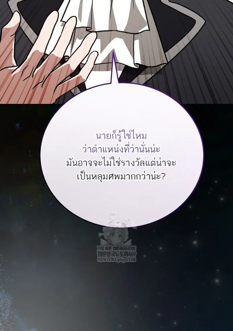 Concept Grasping Magic Genius ตอนที่ 49 — หน้า 118 จาก 165