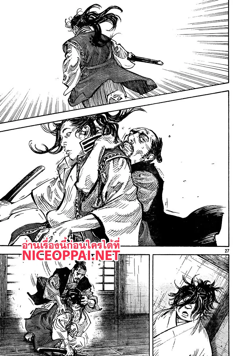 Vagabond ตอนที่ 325 — หน้า 27 จาก 31