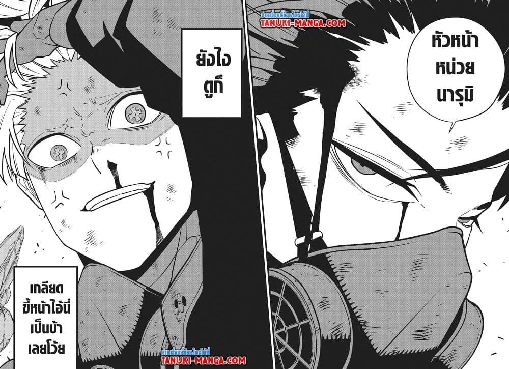 Kaiju no.8 ไคจูหมายเลข 8 ตอนที่ 116 — หน้า 8 จาก 29