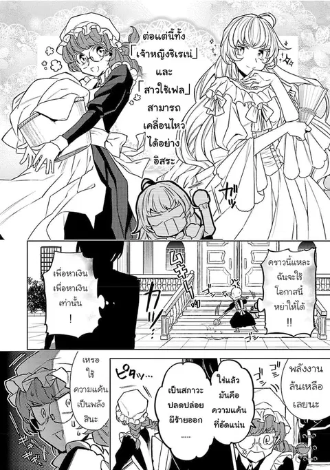 Hanayome no Yangotonaki Jijou ตอนที่ 6 — หน้า 4 จาก 31