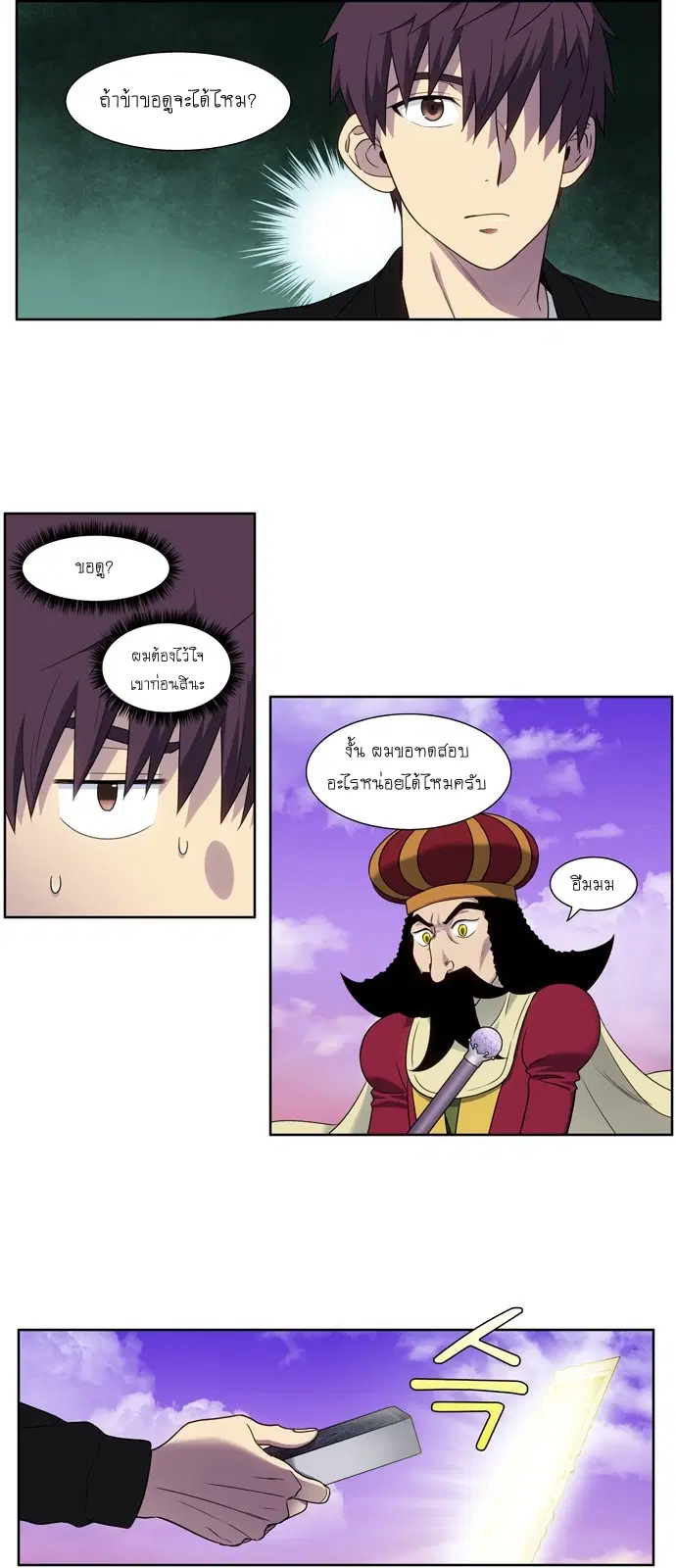 The Gamer ตอนที่ 404 — หน้า 11 จาก 20