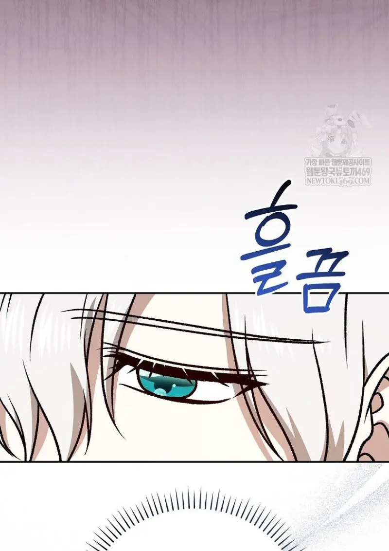 Concept Grasping Magic Genius ตอนที่ 50 — หน้า 87 จาก 142