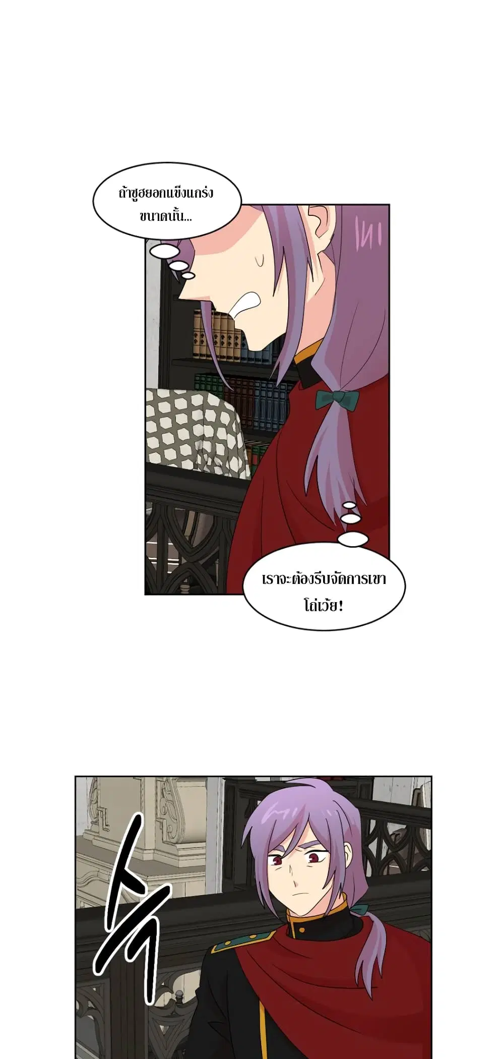 Reader ตอนที่ 190 — หน้า 27 จาก 29