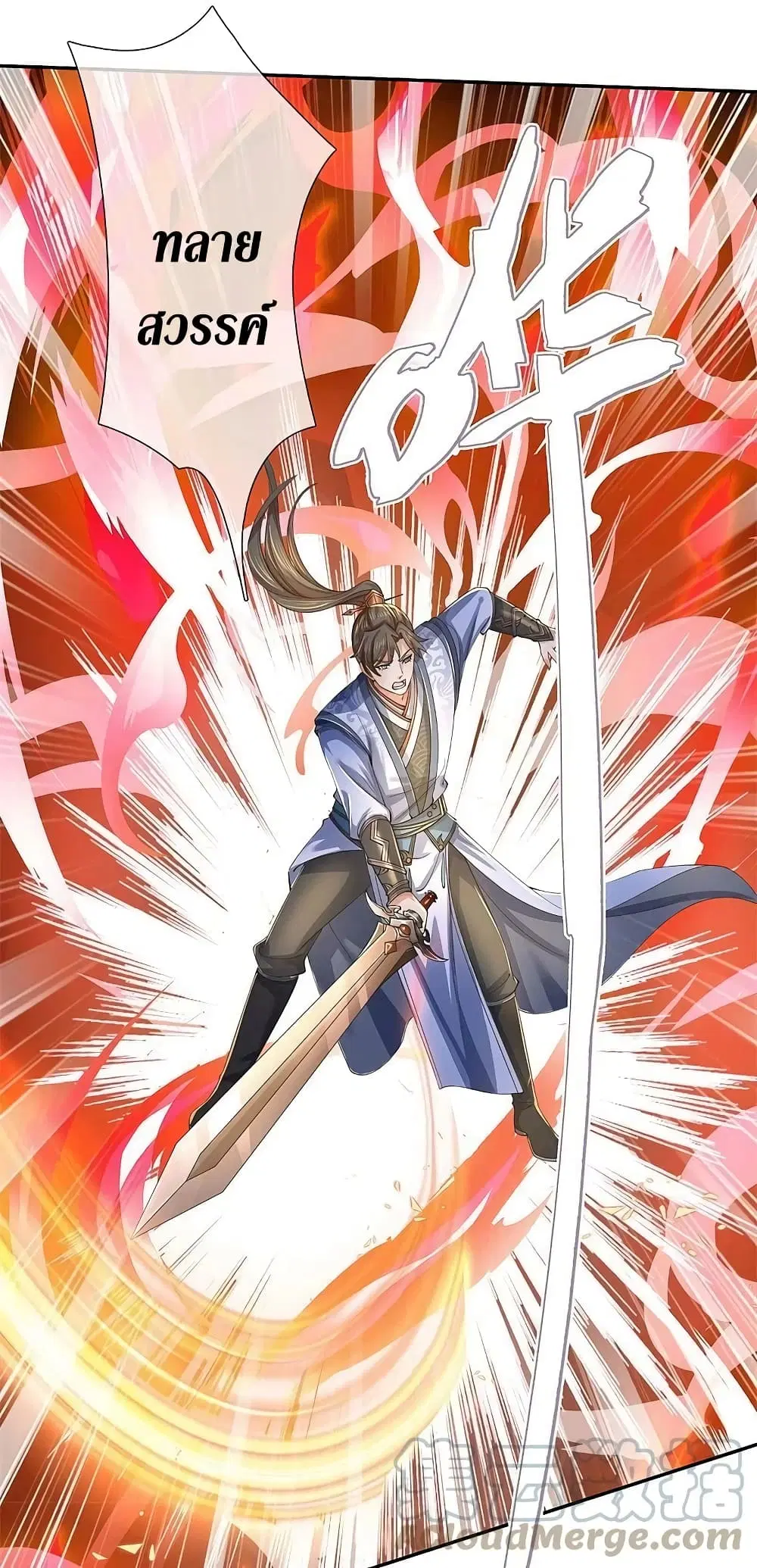 Sky Sword God ตอนที่ 598.2 — หน้า 15 จาก 28
