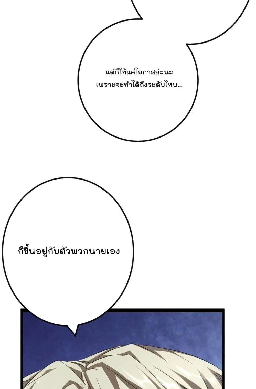 Shadow Hack ตอนที่ 195 — หน้า 22 จาก 35