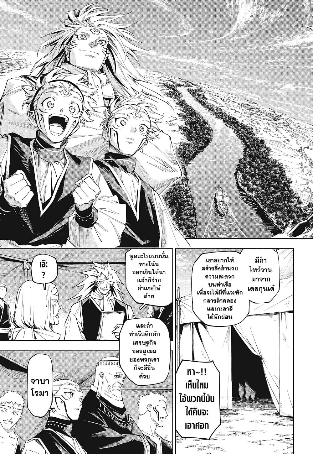 Jujutsu Kaisen Modulo มหาเวทย์ผนึกมาร Modulo ตอนที่ 8 — หน้า 17 จาก 19