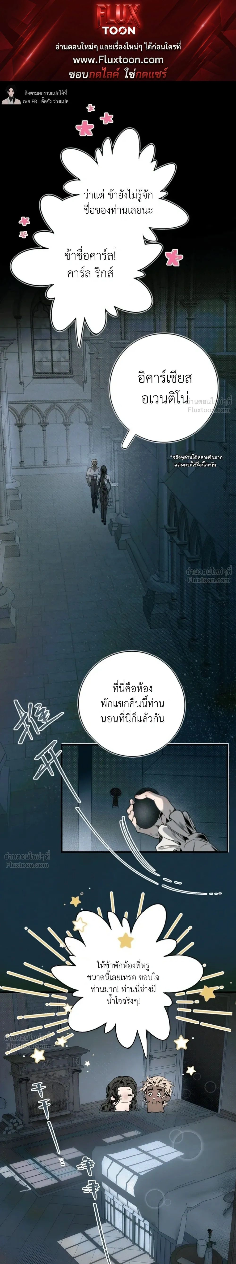 Oh No! I Was Seen as Emergency Rations by an Evil God – แย่แล้ว! ดันถูกเทพชั่วร้ายมองเป็นเสบียงสำรองซะได้ ตอนที่ 2 — หน้า 1 จาก 9