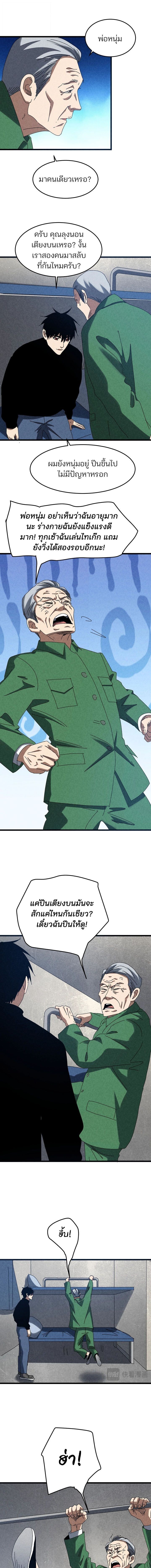 Rebirth of the Campus Special Forces Soldier เกิดใหม่ของทหารหน่วยรบพิเศษ ตอนที่ 51 — หน้า 7 จาก 10
