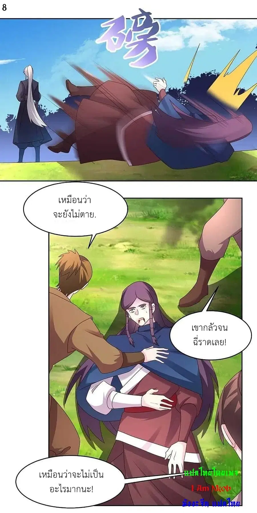 Above All Gods ตอนที่ 222 — หน้า 10 จาก 30