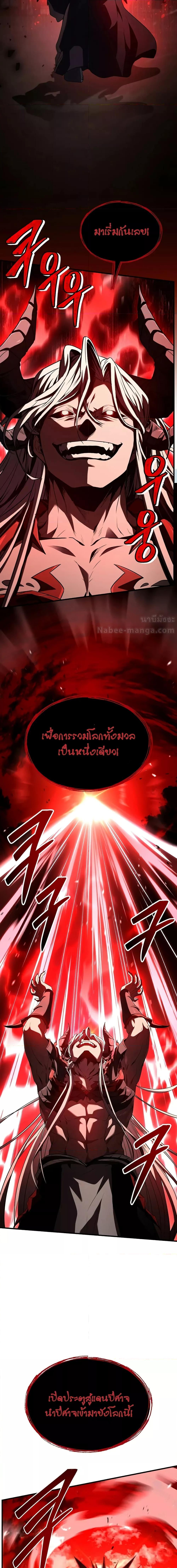 Return of The Unrivaled Spear Knight ตอนที่ 170 — หน้า 2 จาก 31