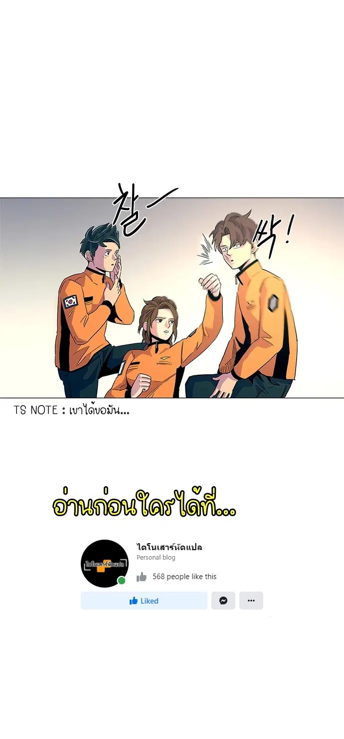 1 Second – วินาทีชี้ชะตา ตอนที่ 13 — หน้า 47 จาก 48
