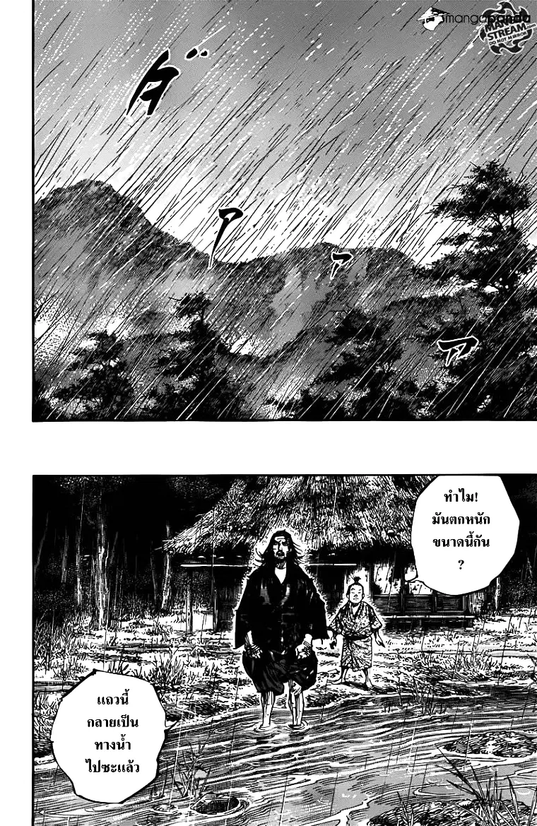 Vagabond ตอนที่ 302 — หน้า 28 จาก 36