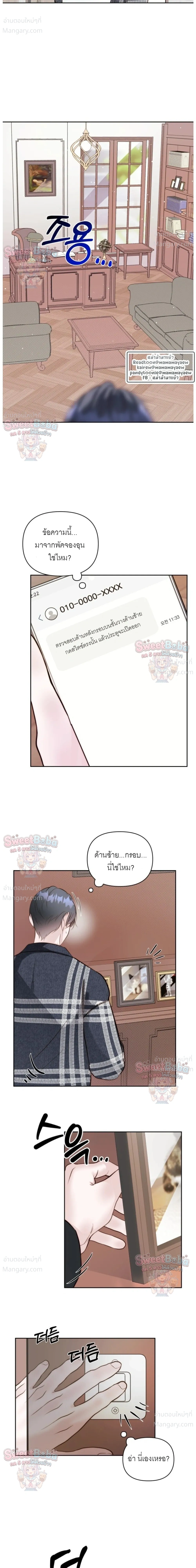 B1 – B1 (เรื่องสั้น) ตอนที่ 5 — หน้า 22 จาก 31