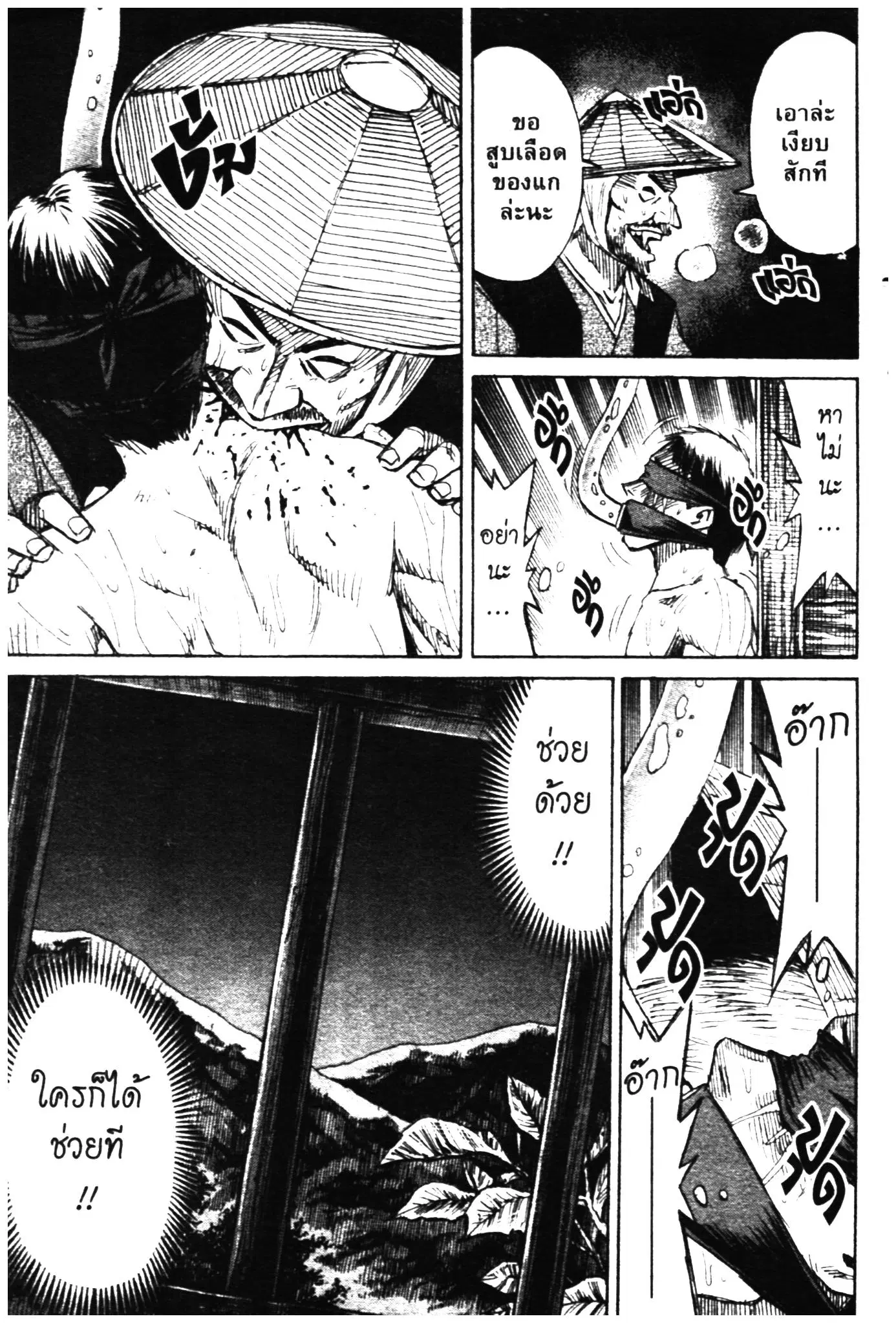 Higanjima ตอนที่ 326 — หน้า 39 จาก 52