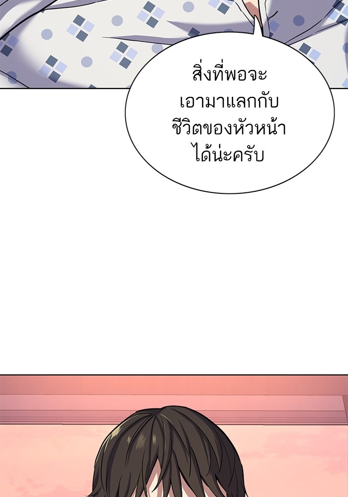 The Chaebeol’s Youngest Son (Reborn Rich) ตอนที่ 73 — หน้า 25 จาก 127