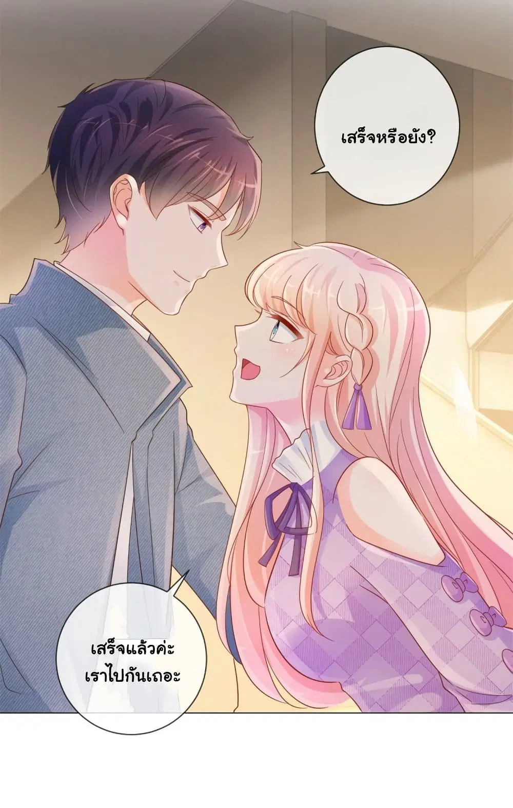 The Lovely Wife And Strange Marriage ตอนที่ 345 — หน้า 13 จาก 31