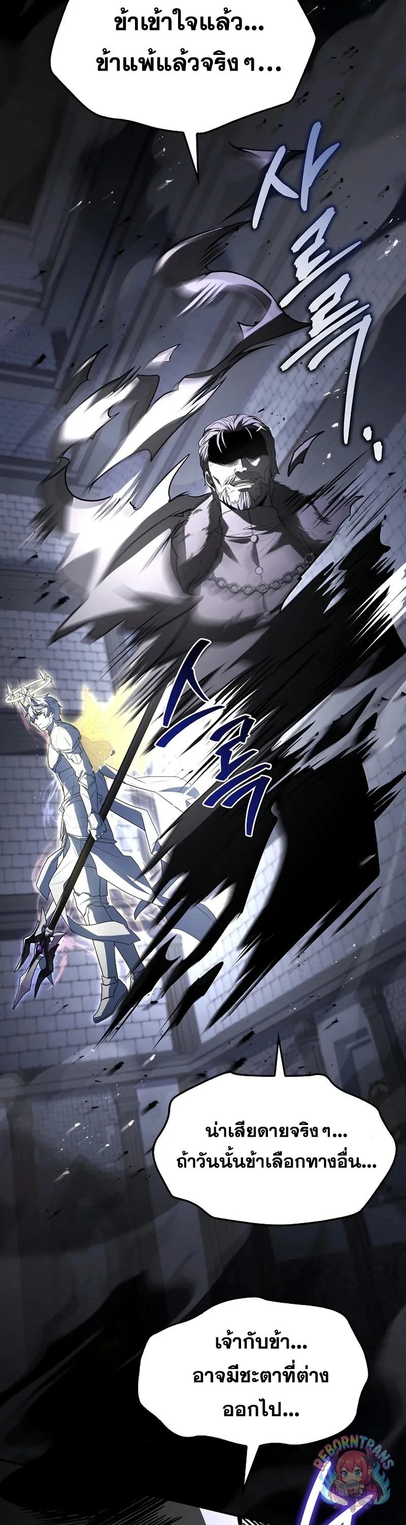 Return of The Unrivaled Spear Knight ตอนที่ 177 — หน้า 38 จาก 64