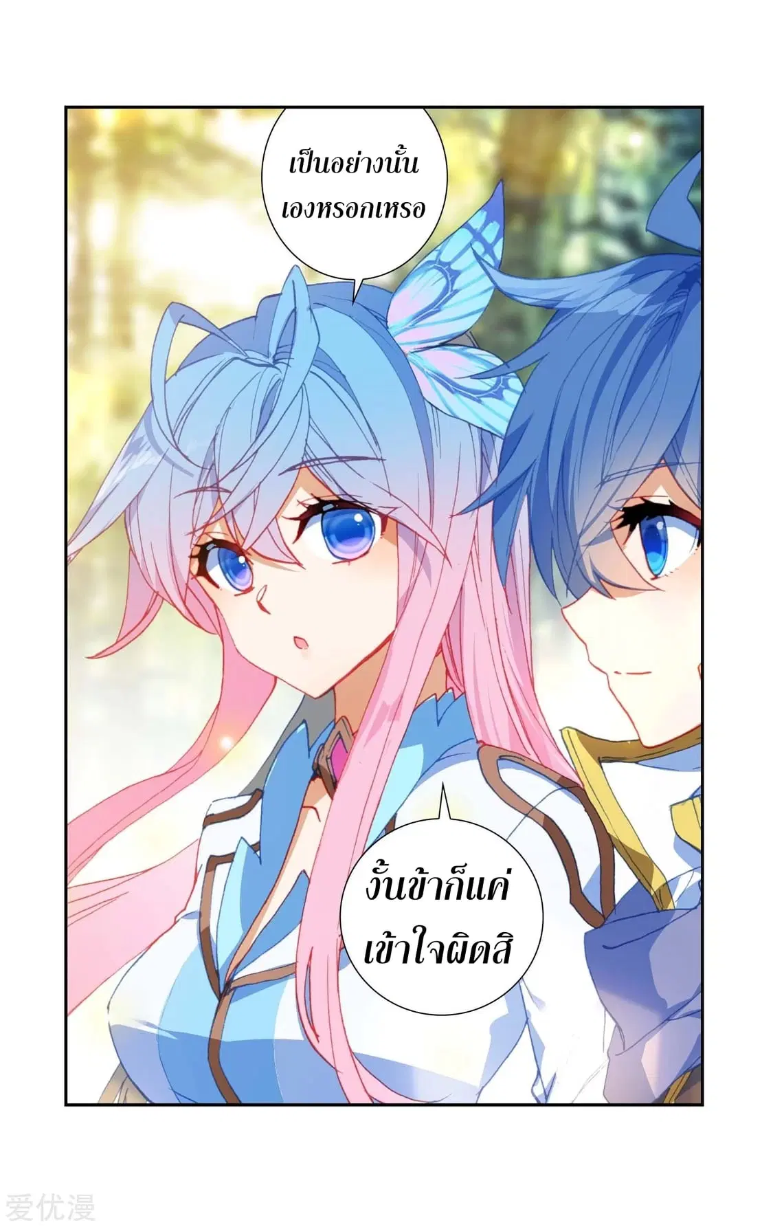 Douluo Dalu II: Jueshi Tangmen ตอนที่ 218 — หน้า 41 จาก 46