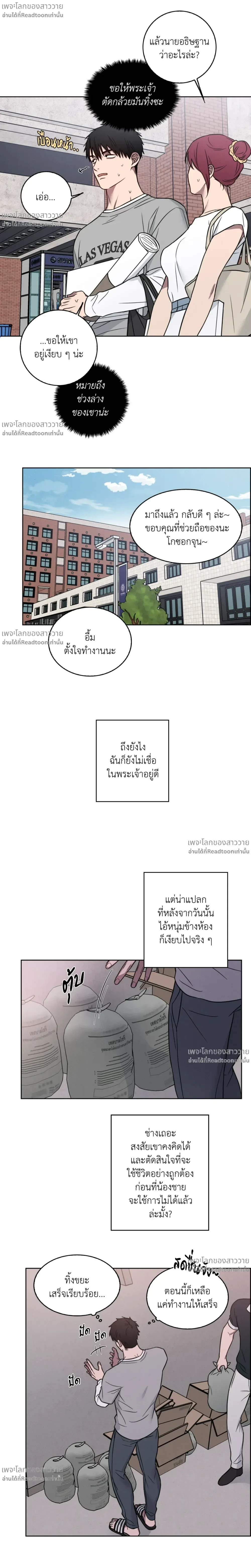 Banana Vanishing Curse – คำสาปวันกล้วยดับ ตอนที่ 2 — หน้า 6 จาก 18
