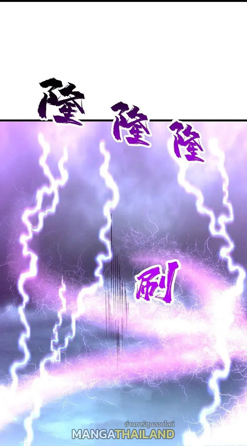 Matchless Emperor ตอนที่ 355 — หน้า 11 จาก 28
