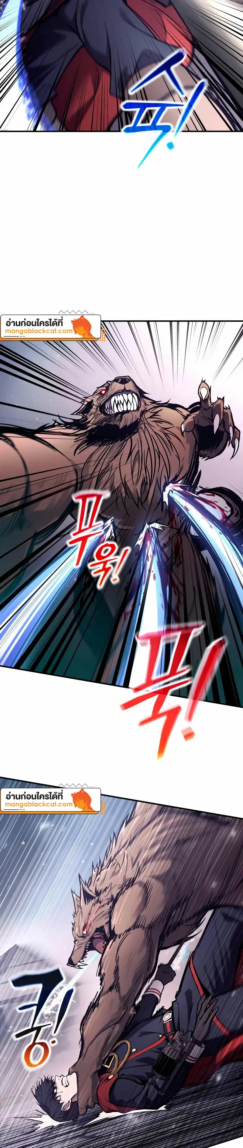 I Became the Tyrant of a Defense Game ตอนที่ 189 — หน้า 3 จาก 29