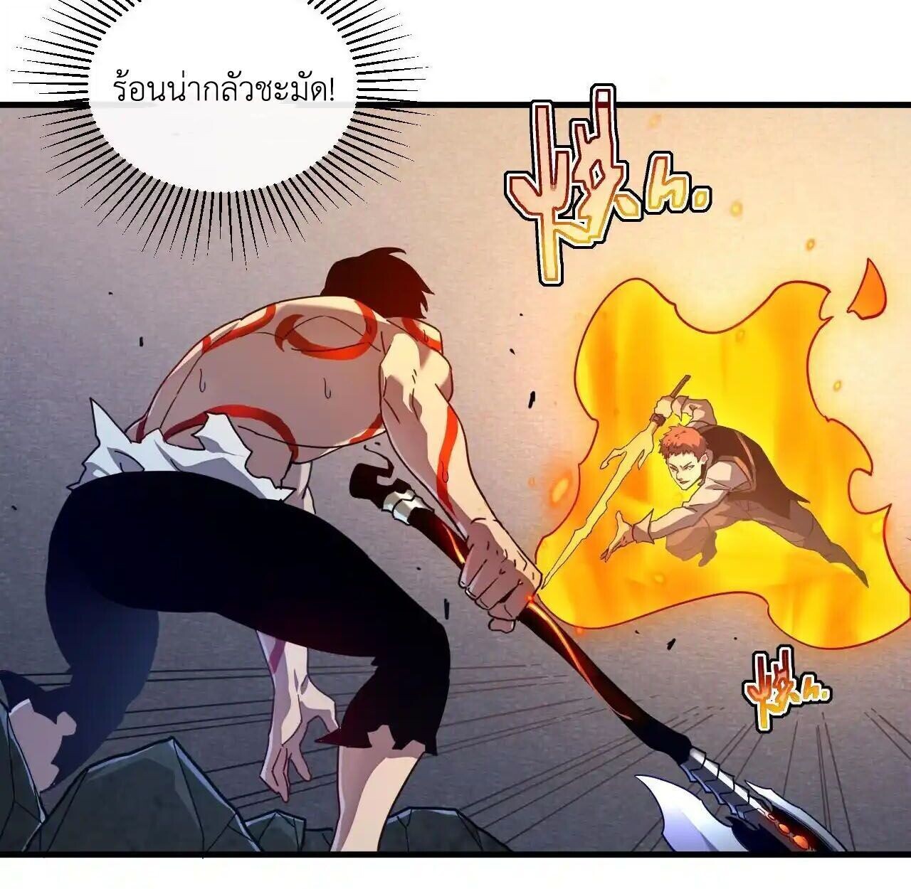 Axe God Path of Invincibility ผู้ถือครองขวานเทวะสู่วิถีไร้เทียมทาน ตอนที่ 5 — หน้า 65 จาก 96