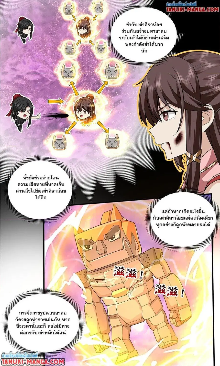 Martial Peak ตอนที่ 3810 — หน้า 3 จาก 12