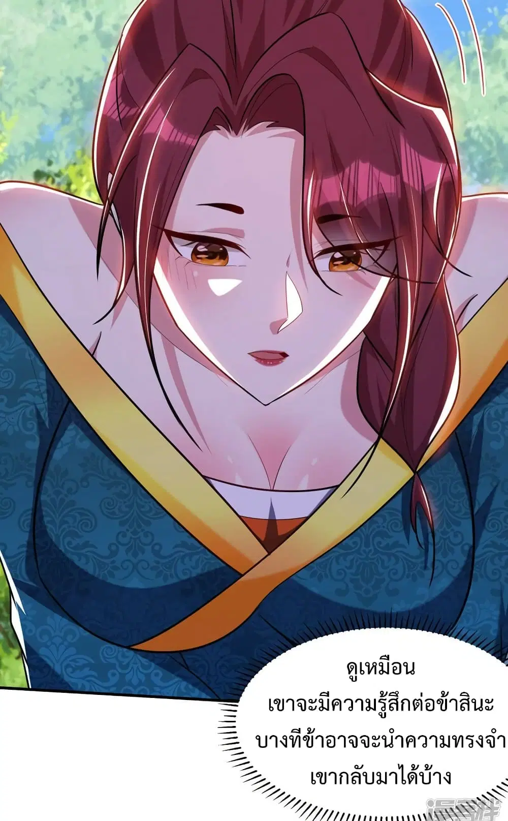 Rise of The Demon King ตอนที่ 298 — หน้า 22 จาก 40