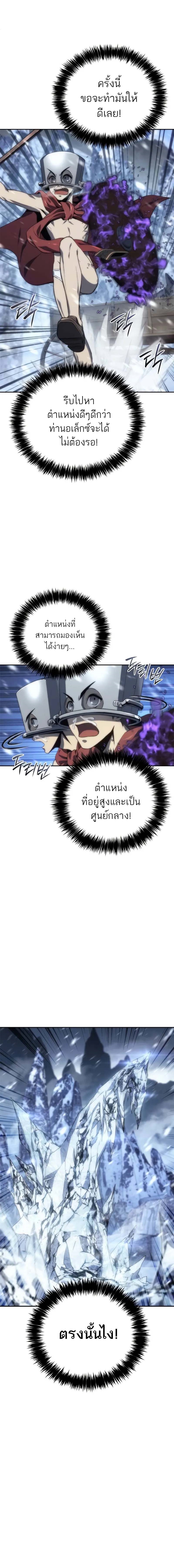 The Reason Why I Quit Demon King ตอนที่ 11 — หน้า 11 จาก 26