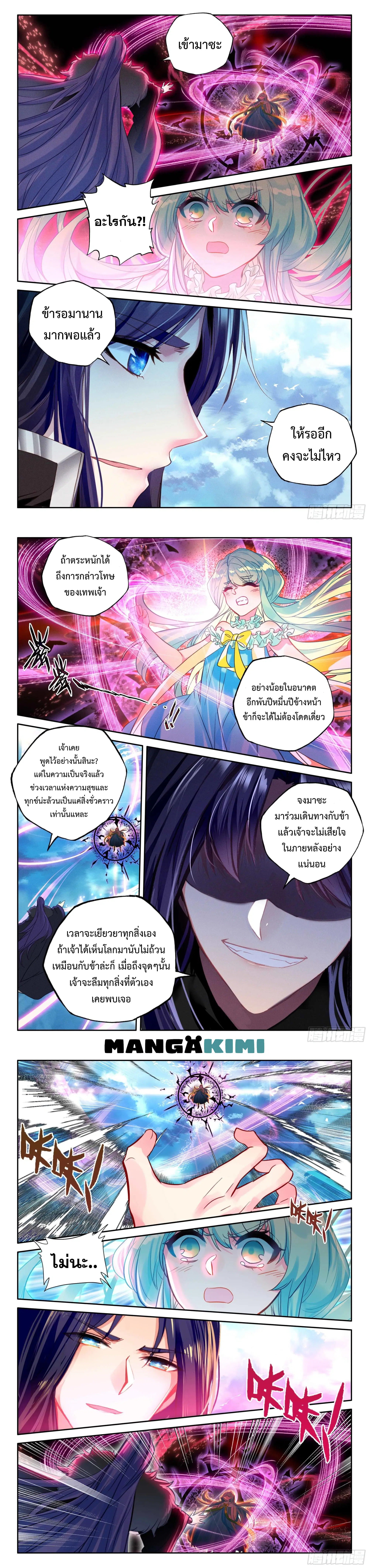 Shen Yin Wang Zuo ตอนที่ 215 — หน้า 3 จาก 9