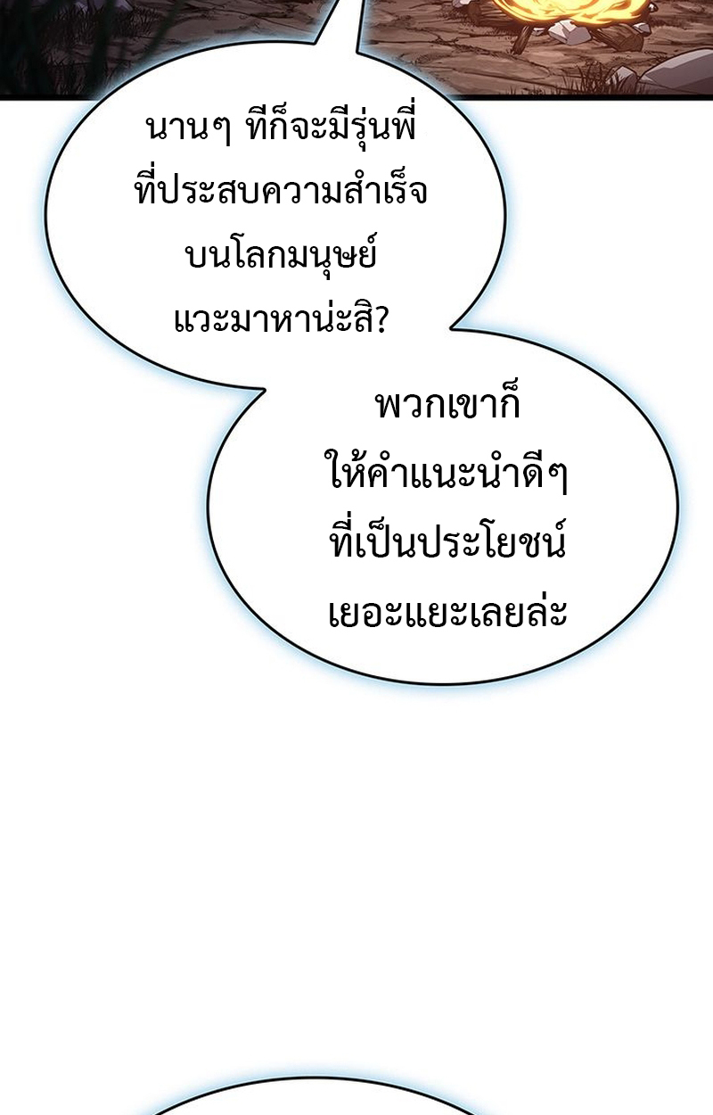 Crimson Reset ชีวิตครั้งที่สองของราชันรัตติกาล หลังจากหลบหนีมาครึ่งปี แวมไพร์ยูจีนก็ถูกสังหารในที่สุด ตอนที่ 5 — หน้า 62 จาก 120
