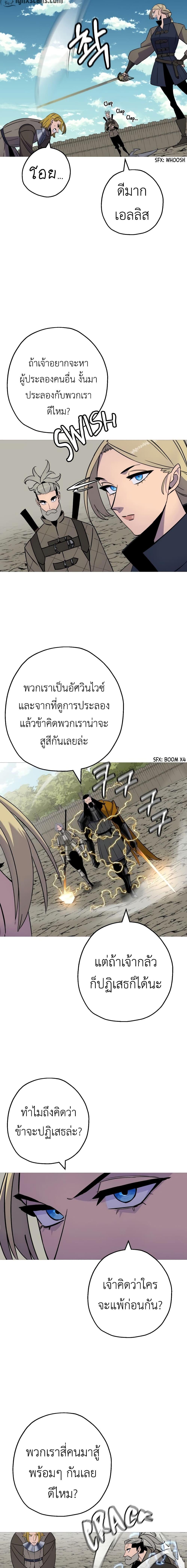 The Story of a Low-Rank จากเบี้ยสู่ราชัน ตอนที่ 115 — หน้า 2 จาก 17