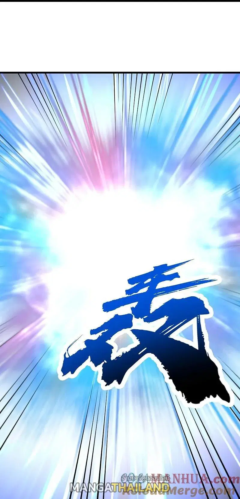 Matchless Emperor ตอนที่ 352 — หน้า 16 จาก 25