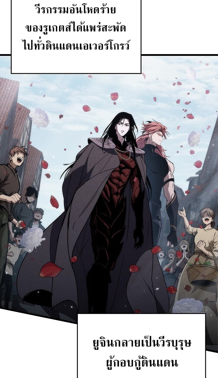 Crimson Reset ชีวิตครั้งที่สองของราชันรัตติกาล หลังจากหลบหนีมาครึ่งปี แวมไพร์ยูจีนก็ถูกสังหารในที่สุด ตอนที่ 23 — หน้า 66 จาก 137