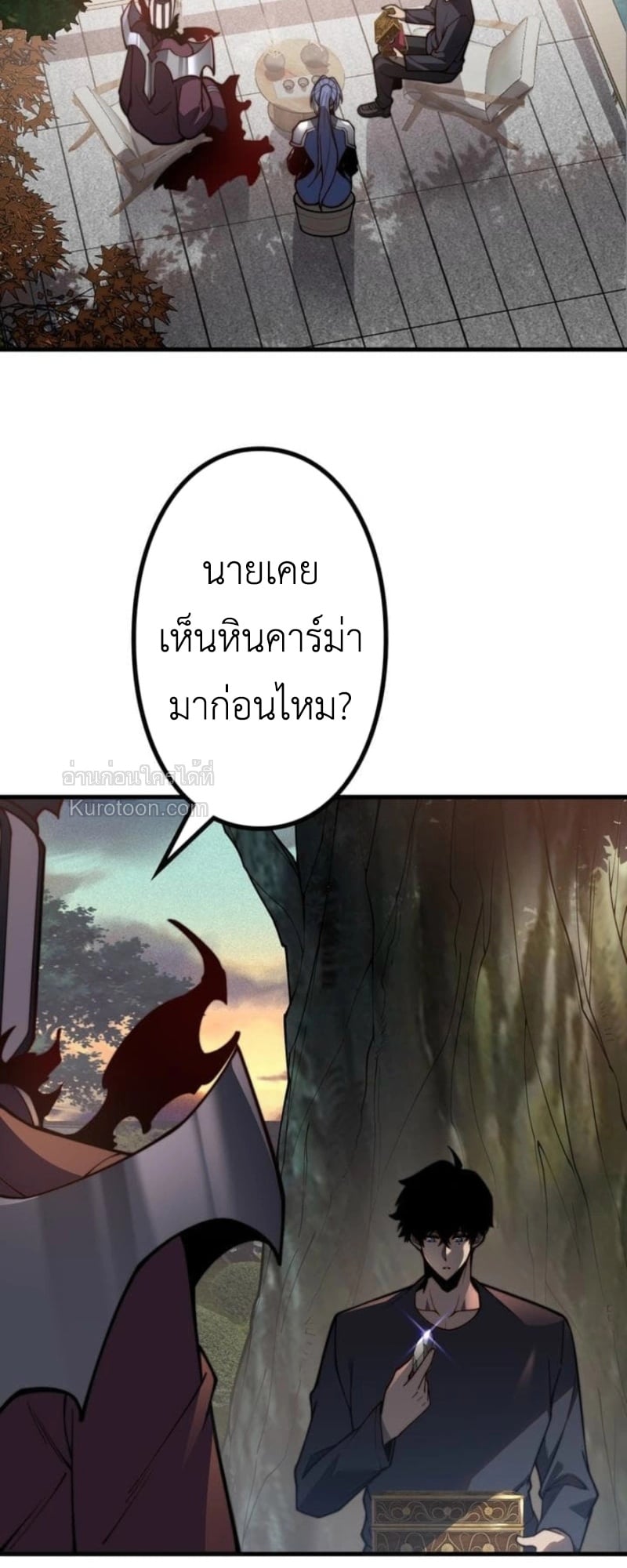Absolute Domination at Level 0 Using My Analysis Skill เลเวล 0 ที่แกร่งที่สุด – ไร้พ่ายด้วยสกิลการวิเคราะห์ ตอนที่ 4 — หน้า 3 จาก 98