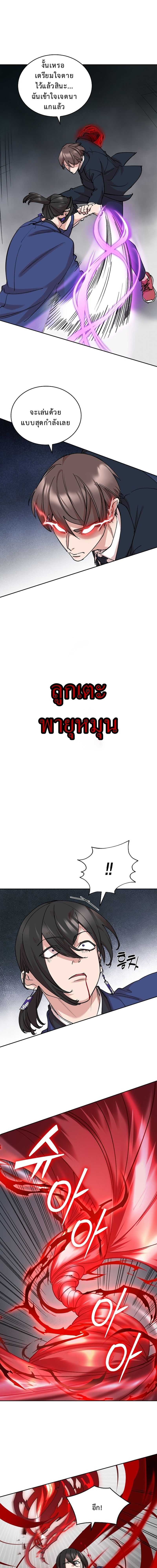 The Devil and the Ice Witch ปีศาจและน้ำแข็ง ตอนที่ 20 — หน้า 1 จาก 17