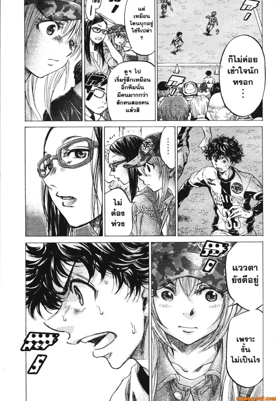 Ao Ashi ตอนที่ 182 — หน้า 2 จาก 17