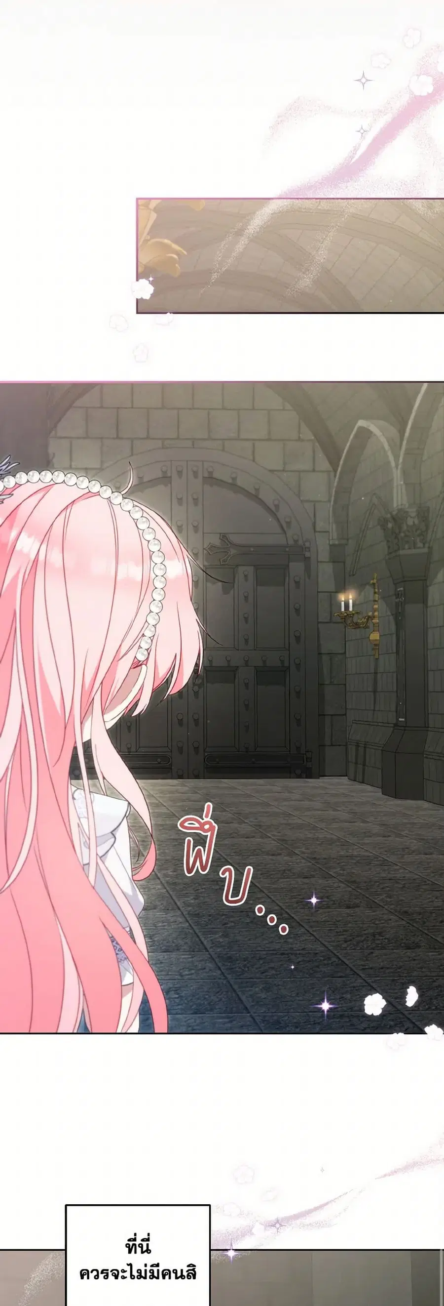 I’m Being Raised by Villains เมื่อฉันถูกเลี้ยงโดยเหล่าวายร้าย ตอนที่ 79 — หน้า 7 จาก 40