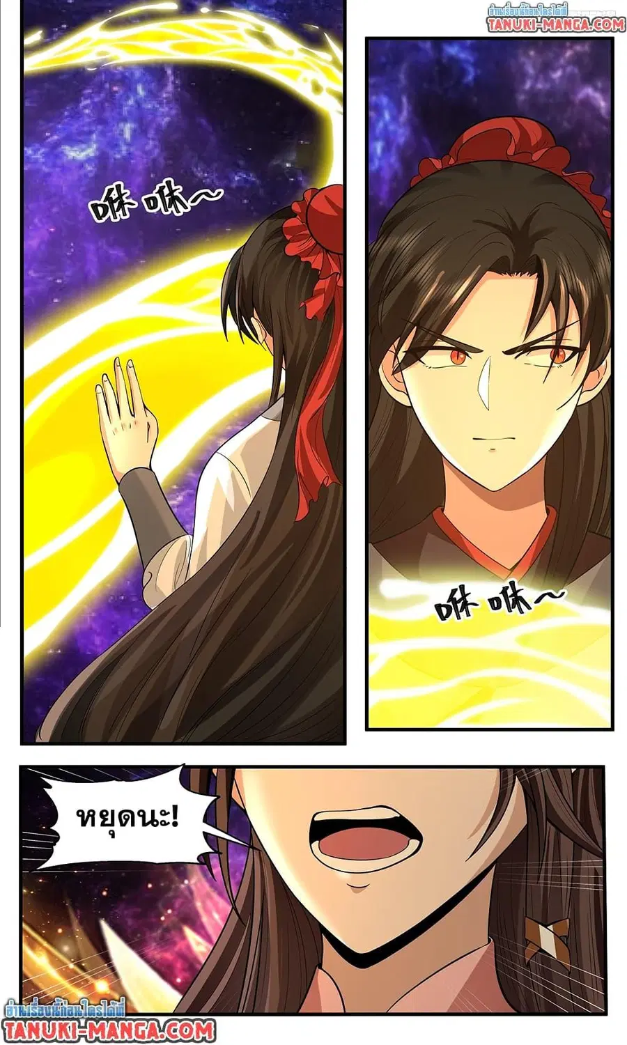 Martial Peak ตอนที่ 3805 — หน้า 11 จาก 12