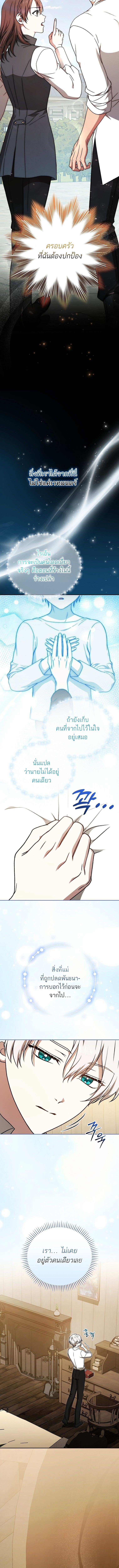Concept Grasping Magic Genius ตอนที่ 21 — หน้า 15 จาก 18