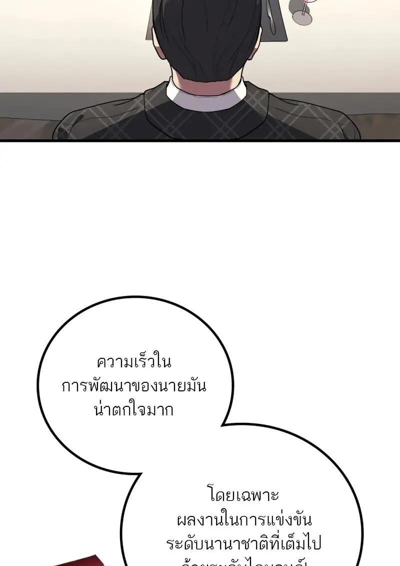 The Martial God Who Regressed Back to Level 2 ตอนที่ 107 — หน้า 46 จาก 127