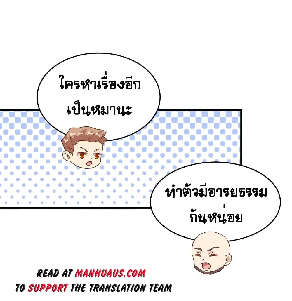 Starting From Today I’ll Work As A City Lord ตอนที่ 314 — หน้า 15 จาก 32