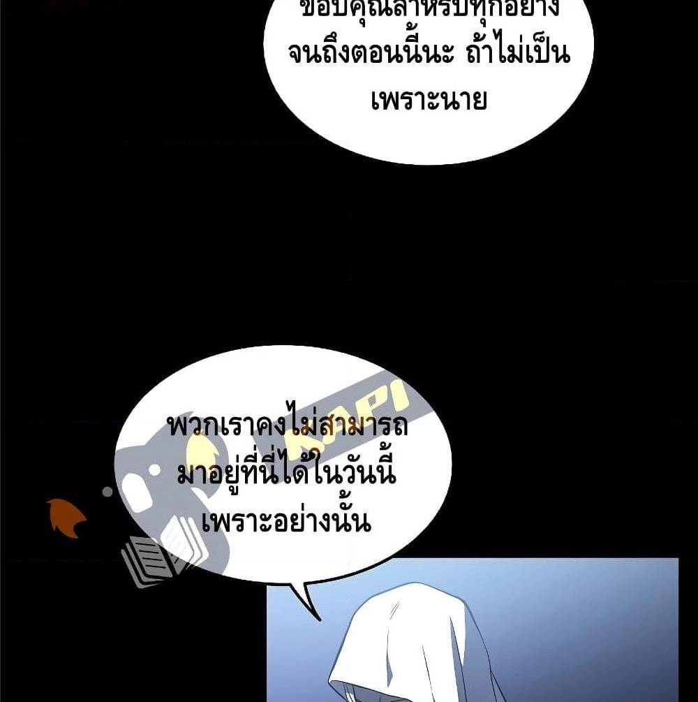 Return of The Unrivaled Spear Knight ตอนที่ 1 — หน้า 89 จาก 185