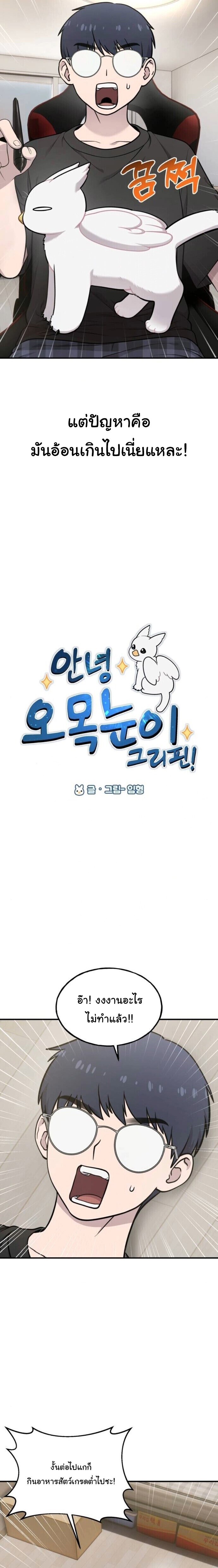 Hello, Griffin the Fluffy Tit! เฮลโหลกริฟฟิน! ตอนที่ 17 — หน้า 6 จาก 24