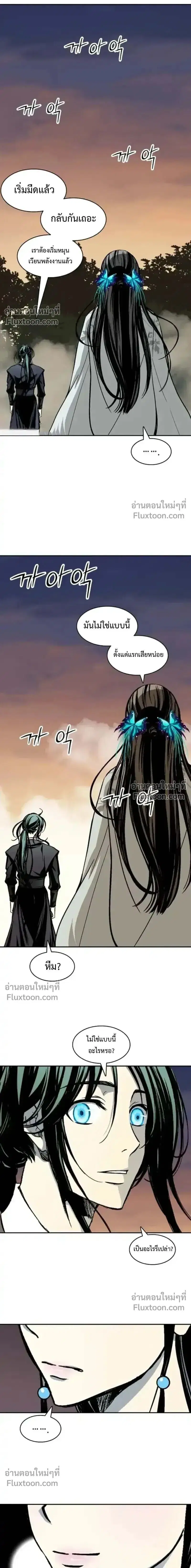 Memoir of the God of War ตอนที่ 240 — หน้า 7 จาก 24
