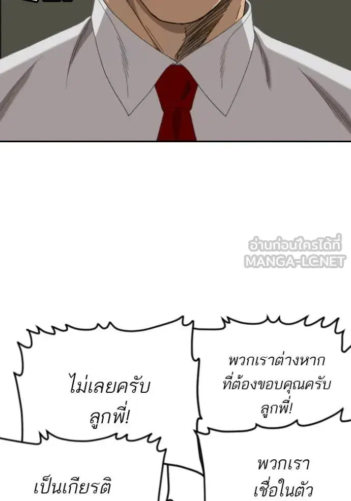 Bad Guy ตอนที่ 279 — หน้า 31 จาก 153