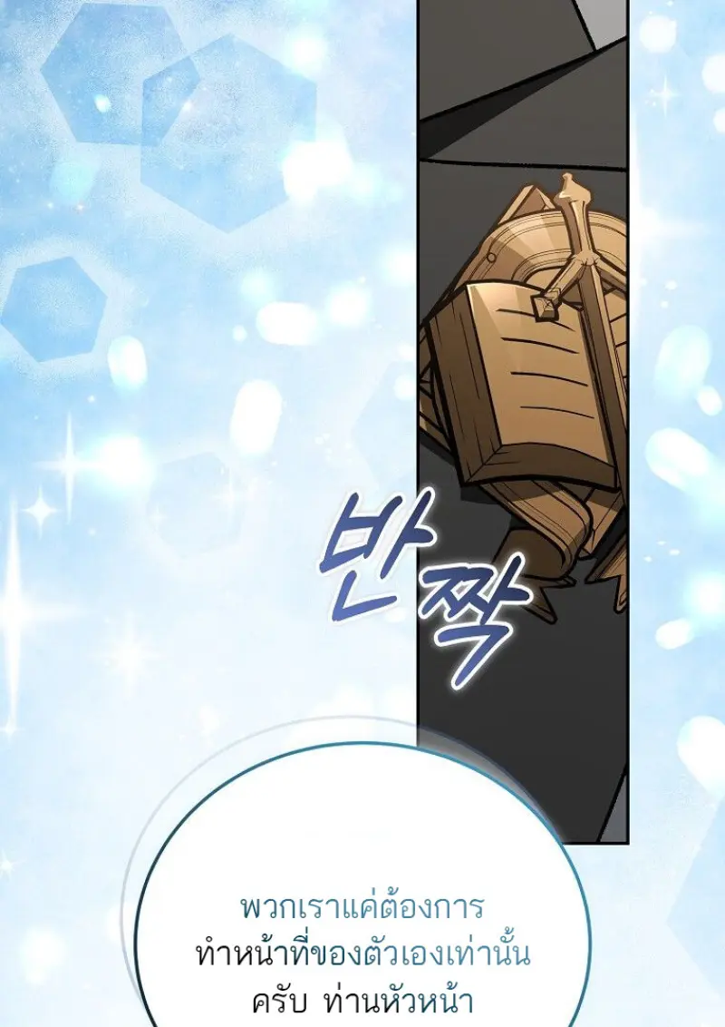 Concept Grasping Magic Genius ตอนที่ 47 — หน้า 80 จาก 143