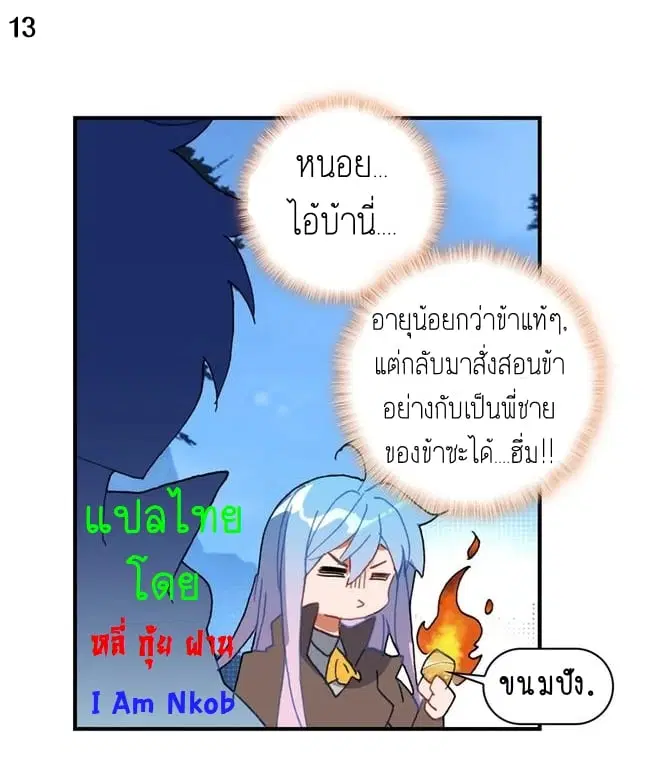 Douluo Dalu II: Jueshi Tangmen ตอนที่ 229 — หน้า 15 จาก 47
