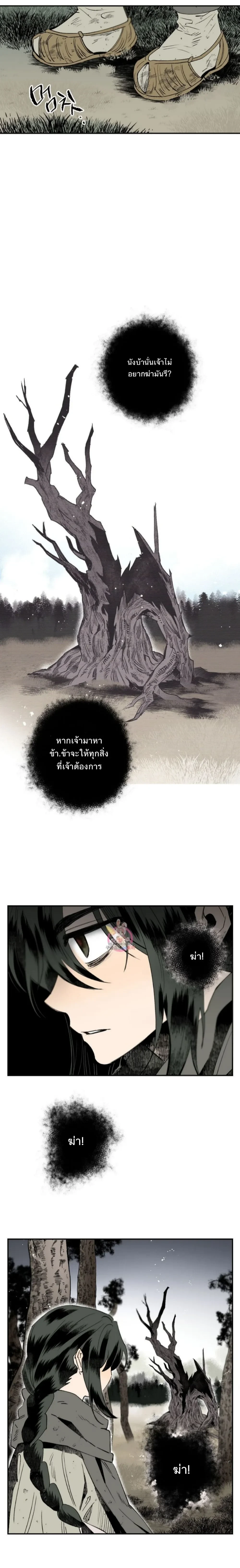 Nameless Lantern – โคมไร้นาม ตอนที่ 2 — หน้า 13 จาก 28